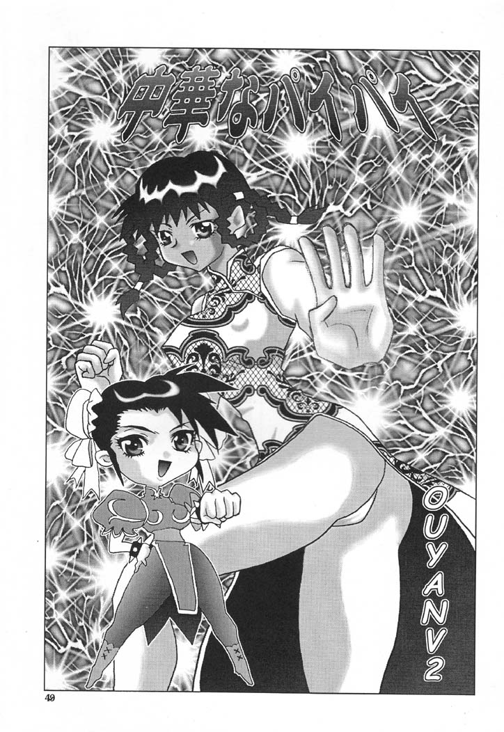 [Okachimentaiko, Rippadou (Various)] NEXT Climax Magazine 4 (Various) page 48 full