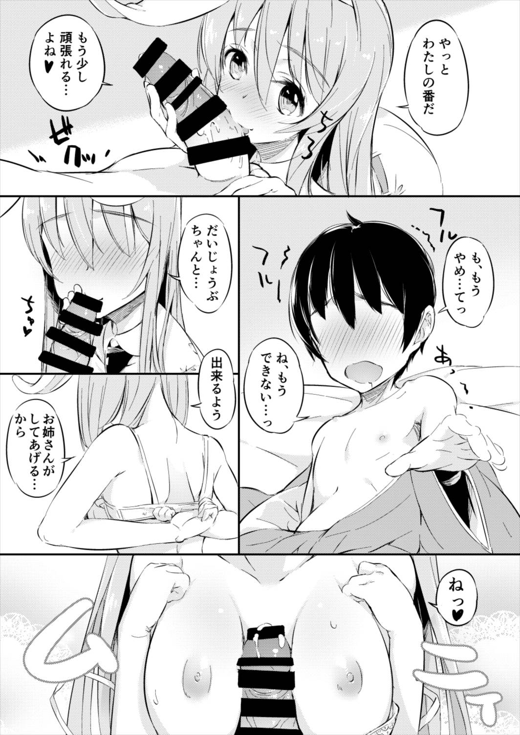 [Lolita Crusaders (Kohoshi Moe)] Mayoi no Chikurin de Samayou Boku to Inbi na Usagi-tachi (Touhou Project) [Digital] page 20 full