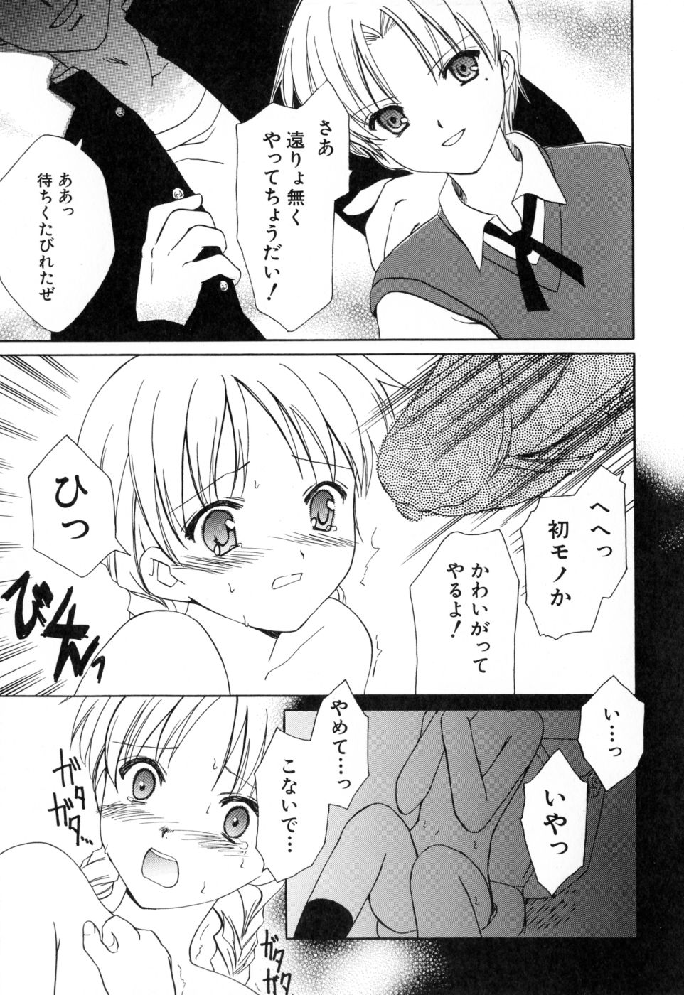 [Amou Mari] Onnanoko Tsuushin page 53 full