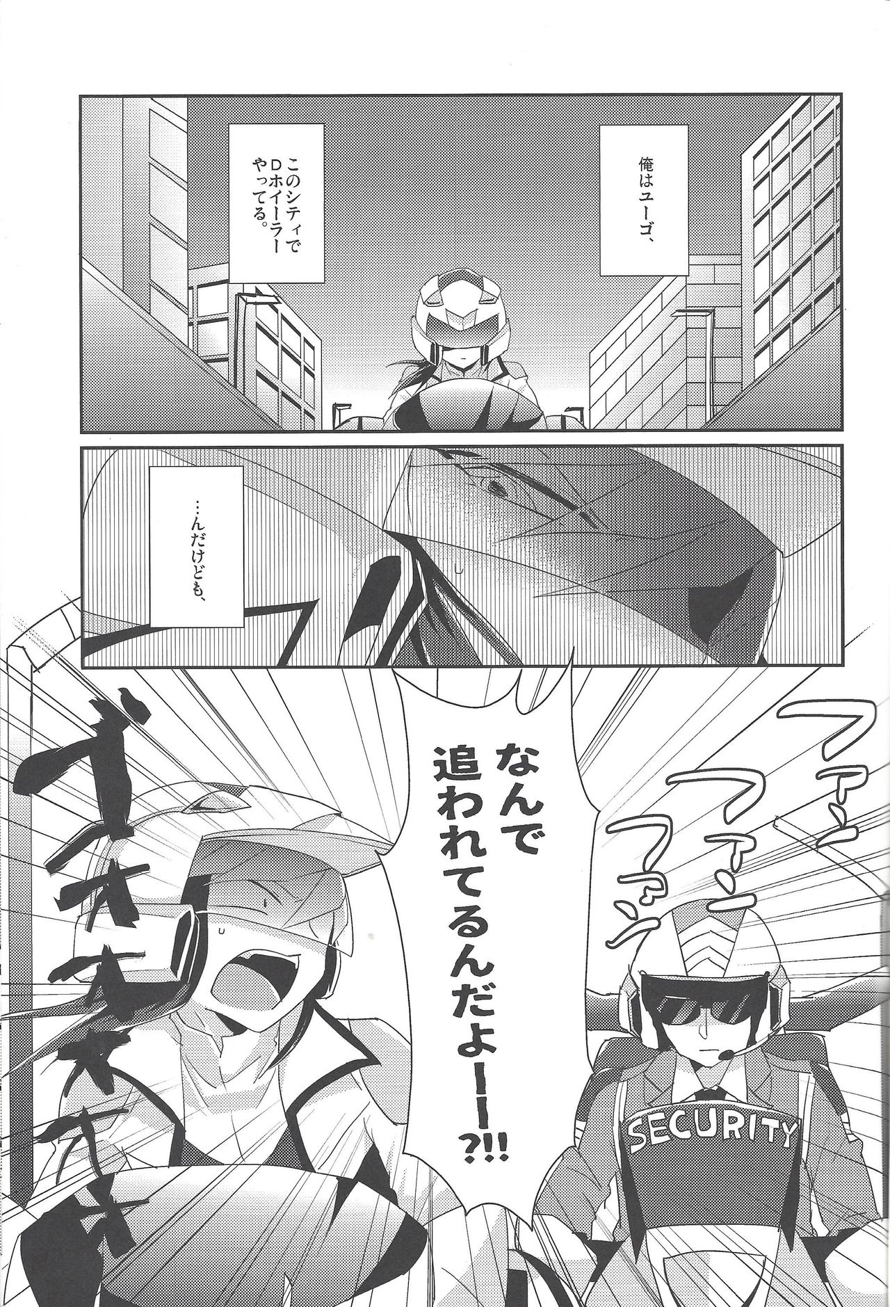 (Sennen Battle Phase 13) [Arutimetto zekkōchō (Anko)] Kimi no sukebe nao shiri wa kōtsū ihanda! (Yu-Gi-Oh! ARC-V) page 2 full