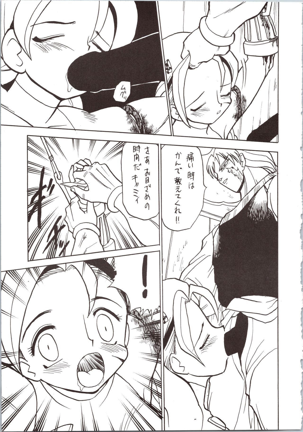 [The Commercial (Various)] SATURN (Various) page 11 full