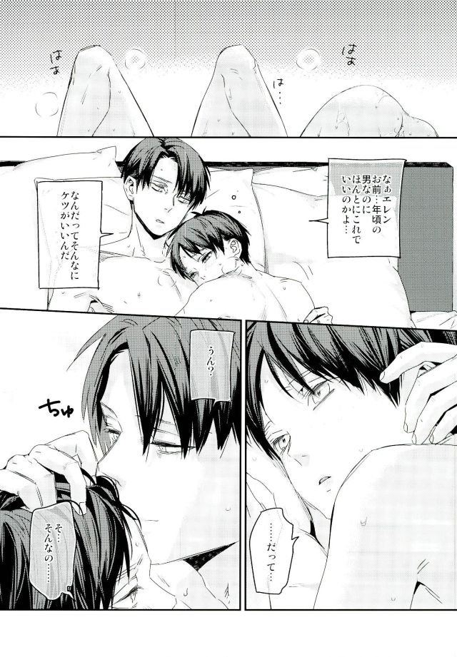 (Dai 11 Kai Hekigai Chousa Haku) [ALT (tacky)] Toshishita no Koibito ga Osu no Honnou o Wasureta rashii node Konya Jikkuri Et Cetera suru Ohanashi (Shingeki no Kyojin) page 14 full