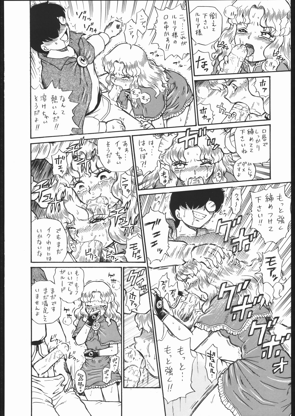 (COMITIA76) [Rat Tail (Irie Yamazaki)] [Rat Tail (Irie Yamazaki)] PRINCESS MAGAZINE NO. 2 page 15 full
