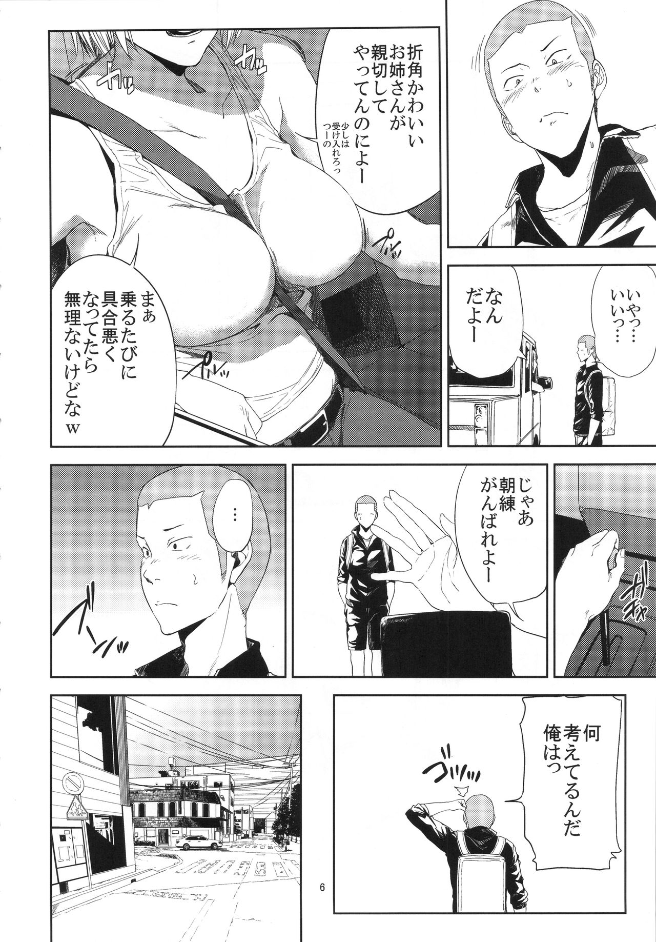 (C90) [Gossipgothic (Shishiji)] Saeko Nee-san ga Daigaku no Doukyuusei ni Itazura Sare Moteasobareru Hon (Haikyuu!!) page 5 full