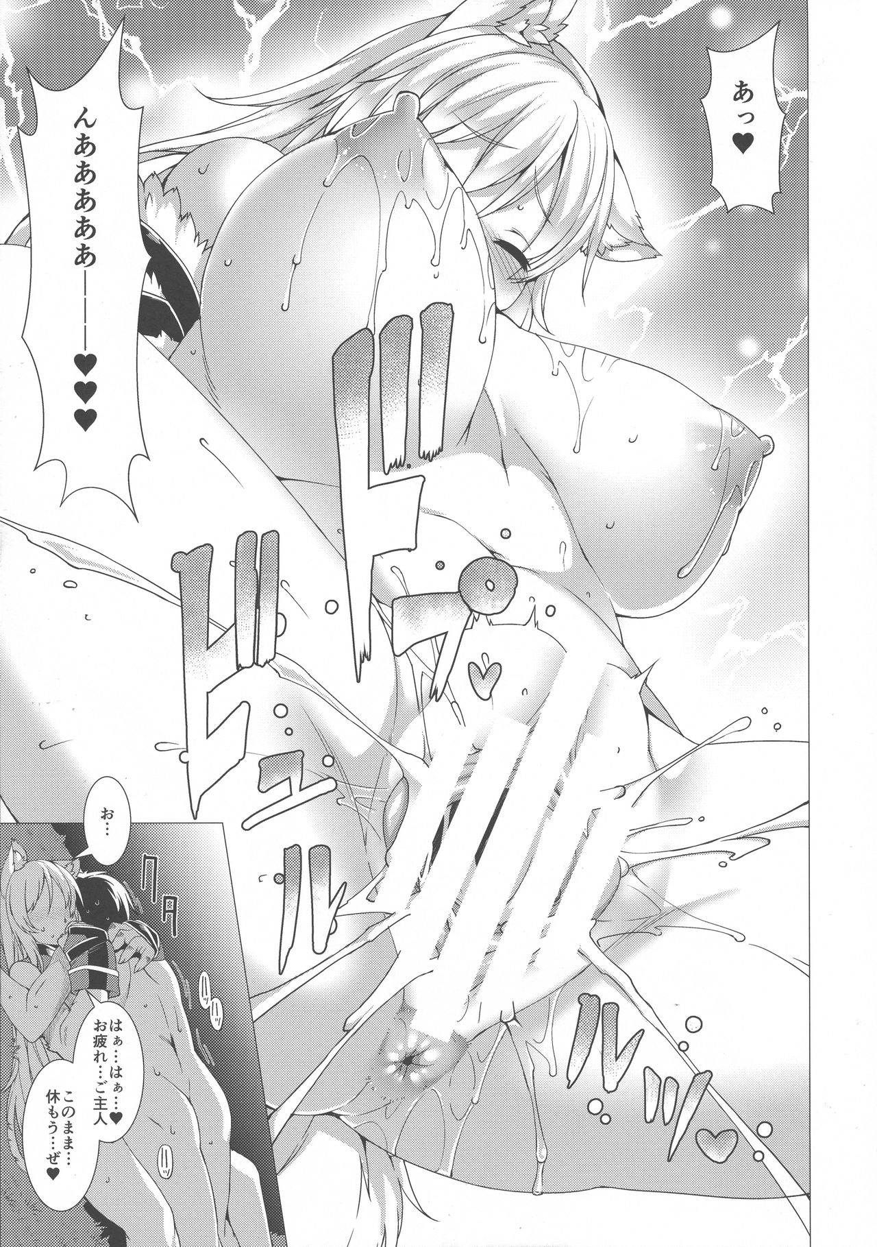 (COMITIA123) [Evo.R.B (Takayuki Hiyori)] ANOTHER HEAVEN page 27 full