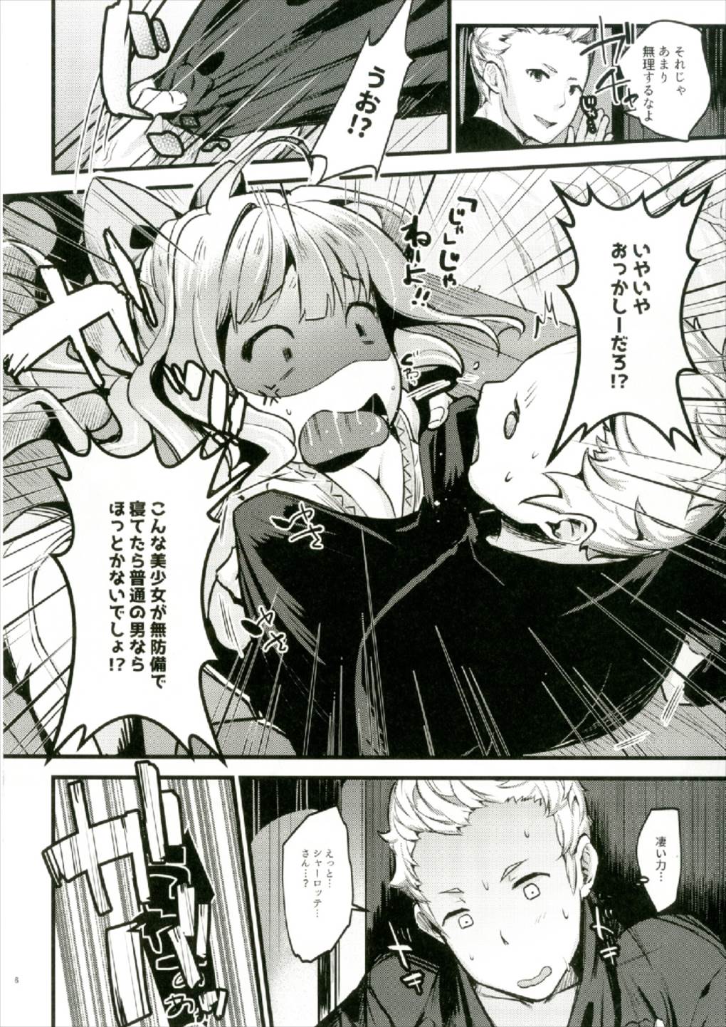 (C92) [K☆H (KH)] Chorosugindaro☆ (Fire Emblem if) page 6 full