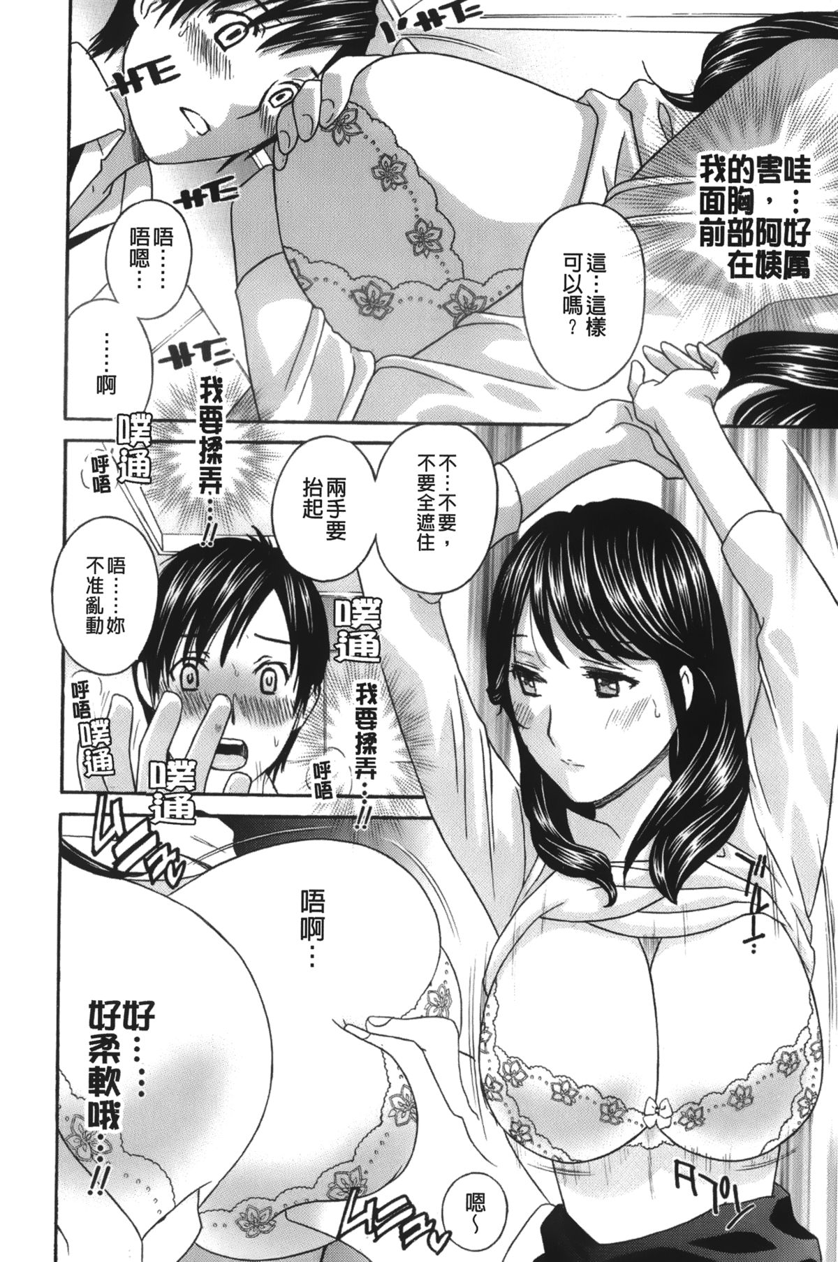 [Drill Murata] Apron Ai Ochinpo, Kudasai... | 裸體圍裙愛 [請給人家大肉棒嘛...] [Chinese] page 19 full