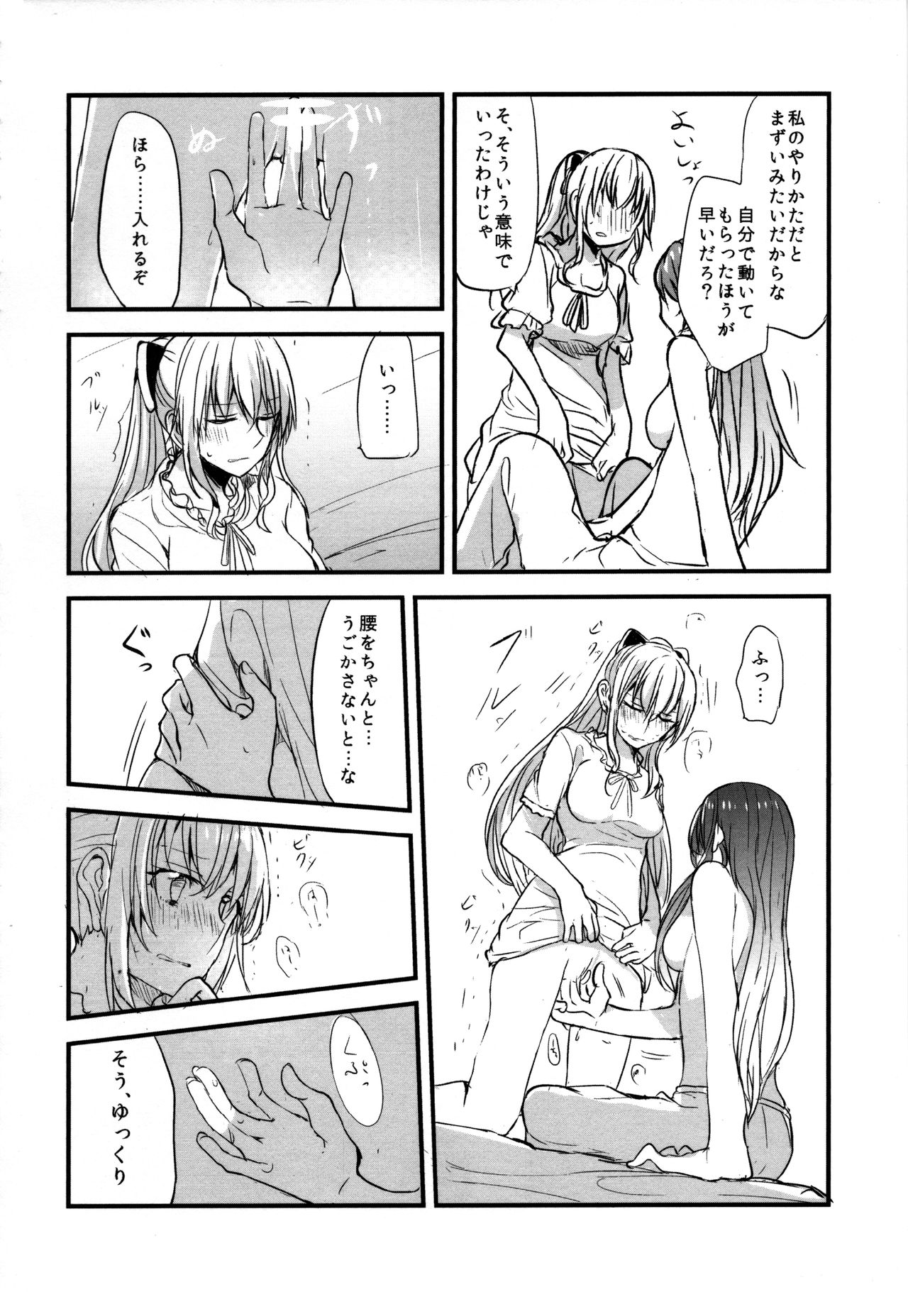 (COMIC1☆11) [Hatakewotagayasudake (Mikanuji)] Gurayuri Soushuuhen (Granblue Fantasy) page 18 full