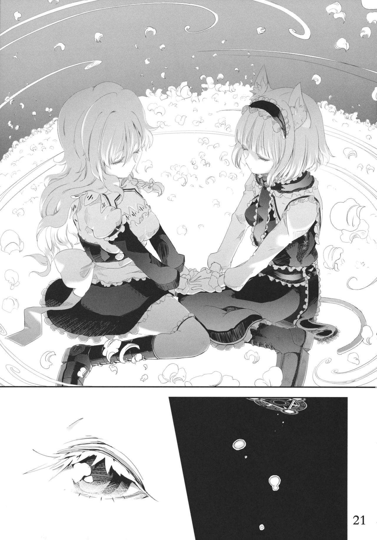 (Reitaisai 9) [Nipakupa (CREAM)] Negaigoto ga Kanau Hon 2 (Touhou Project) page 20 full