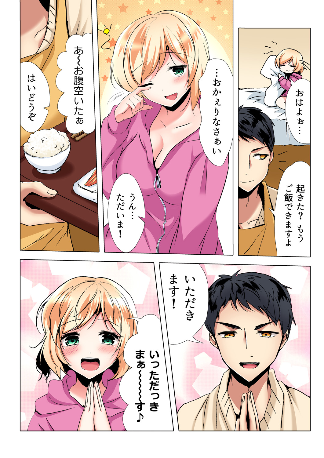 Gaticomi Vol. 96 page 36 full