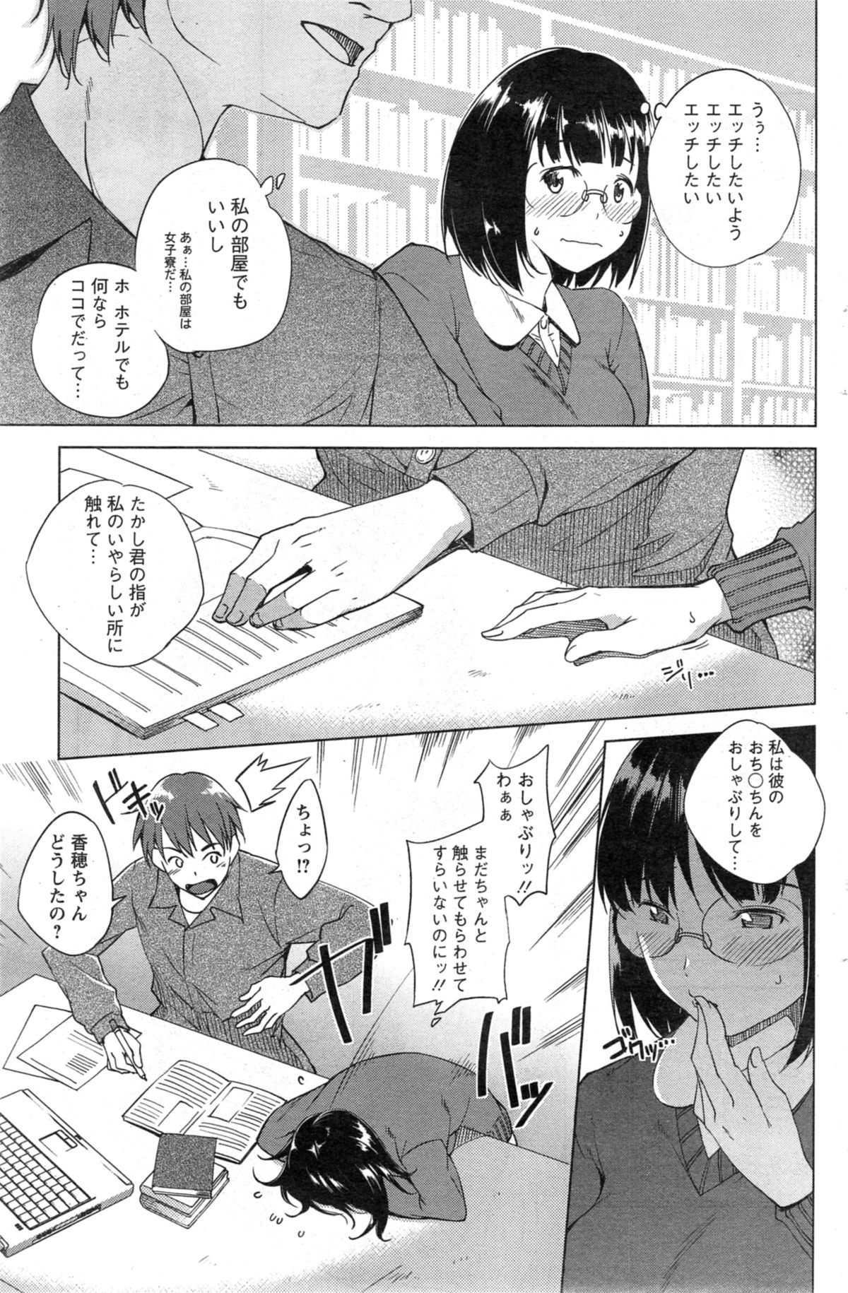 Action Pizazz Special 2014-11 page 165 full