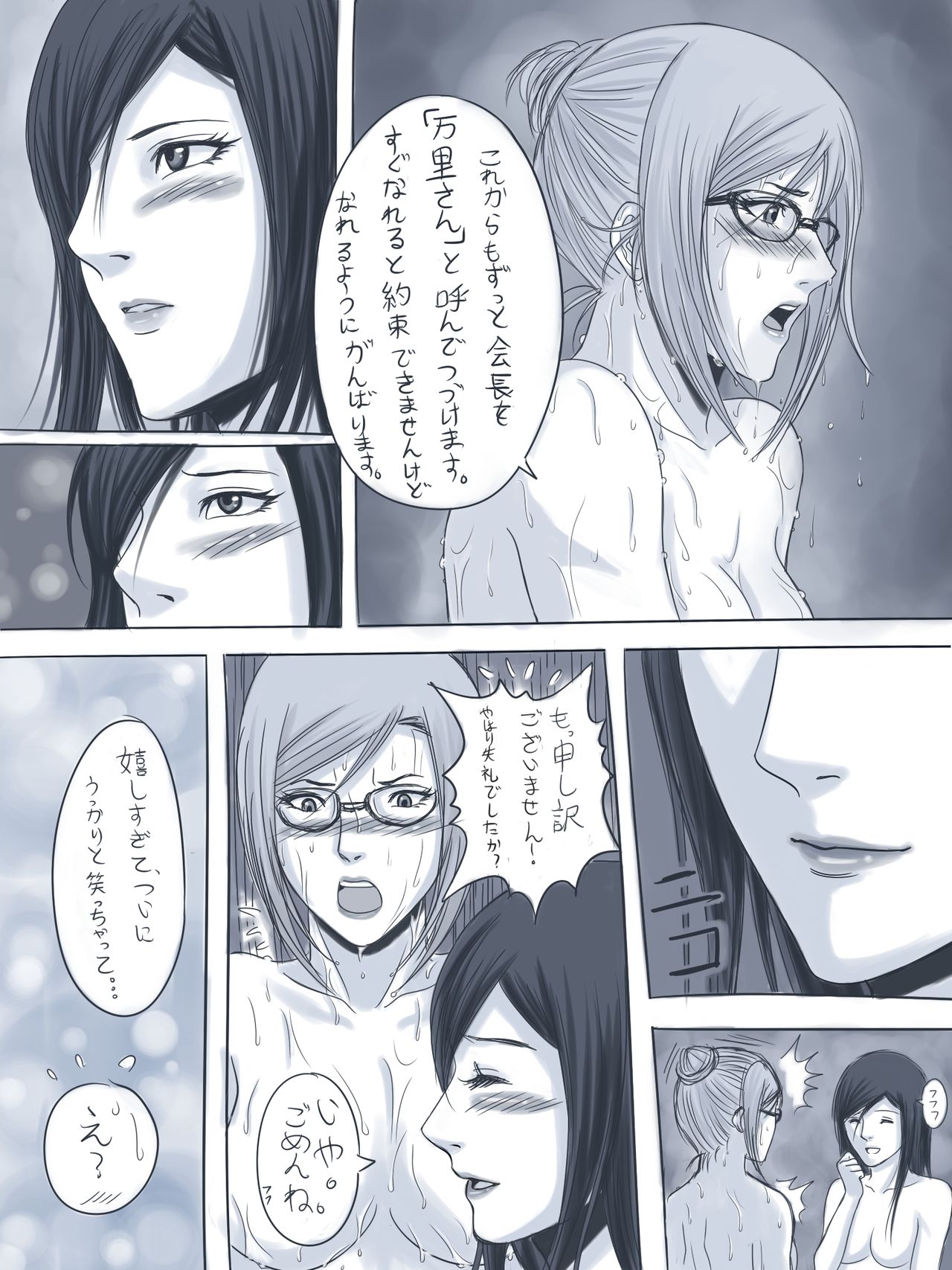 [Gumbat] Kokuhaku (Prison School) page 14 full