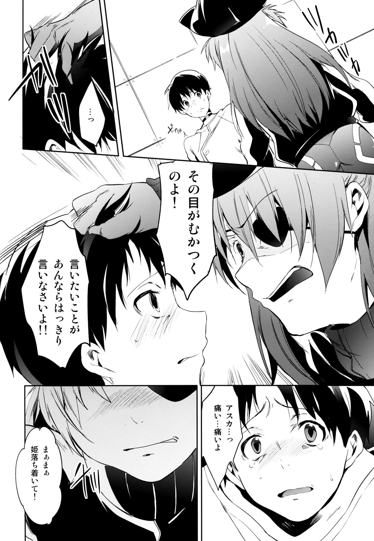 (C83) [Pannacotta (Shono Kotaro)] Eternal Love (Neon Genesis Evangelion) page 13 full