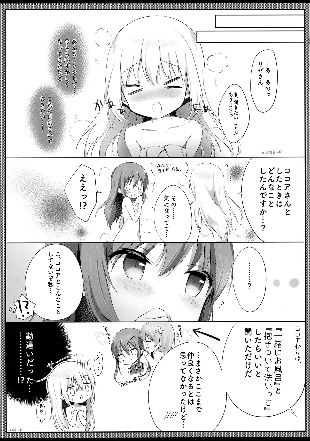 (C93) [Ame Usagi (Amedamacon)] Konya wa, Rize-san ga Onee-chan (Gochuumon wa Usagi desu ka?) page 16 full