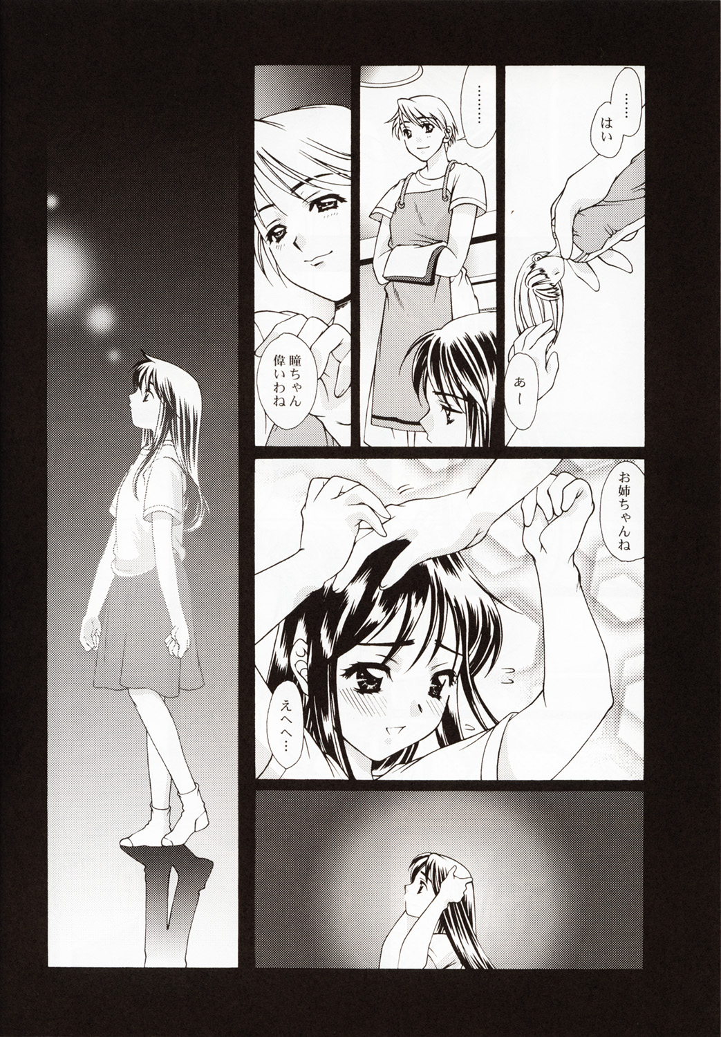 (C58) [ Renai Mangaka (Naruse Hirofumi)] Renai ~Birth~ page 9 full