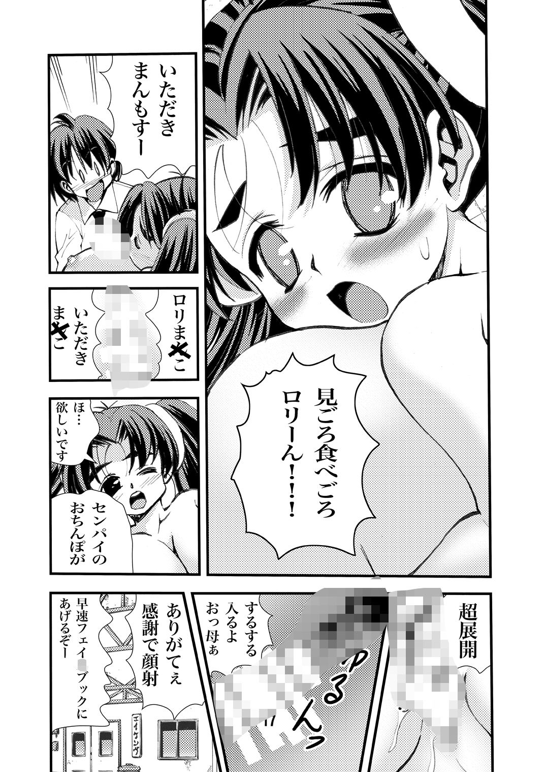 [Matsuyama Seiji] Eiken Makaizou 3 (Eiken) [Digital] page 17 full