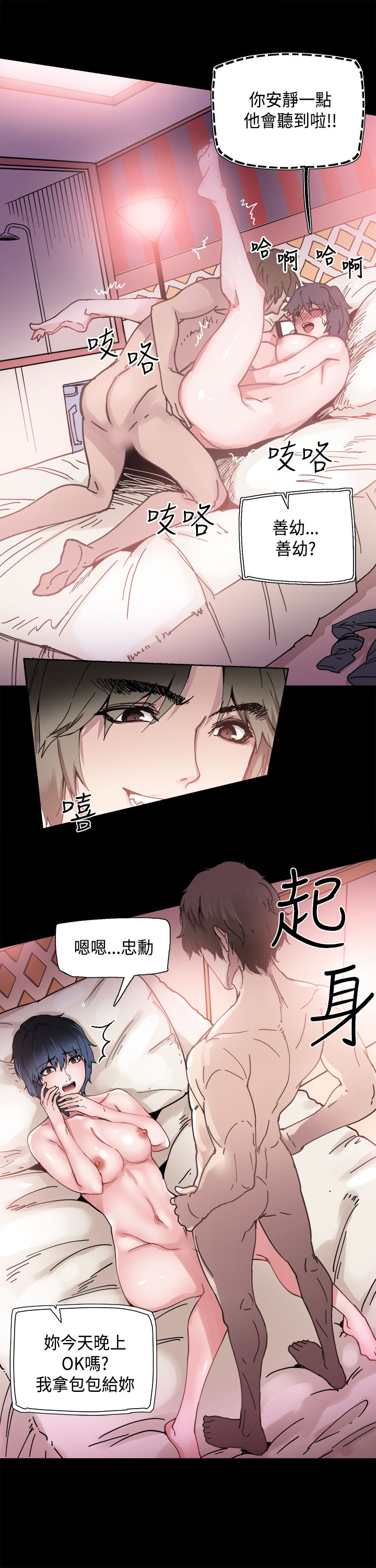 Bodychange Ch.1 [Chinese] page 14 full