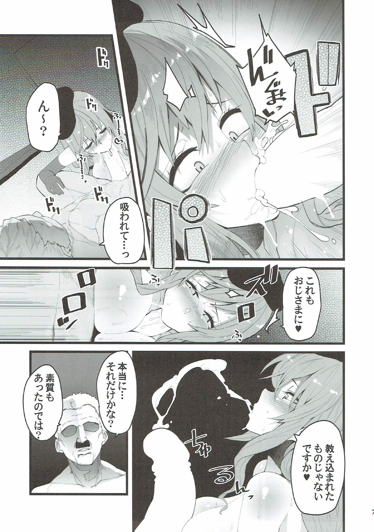 (C92) [Yotayota Honpo (Yonyon)] Chijo Mama (Girls und Panzer) page 6 full