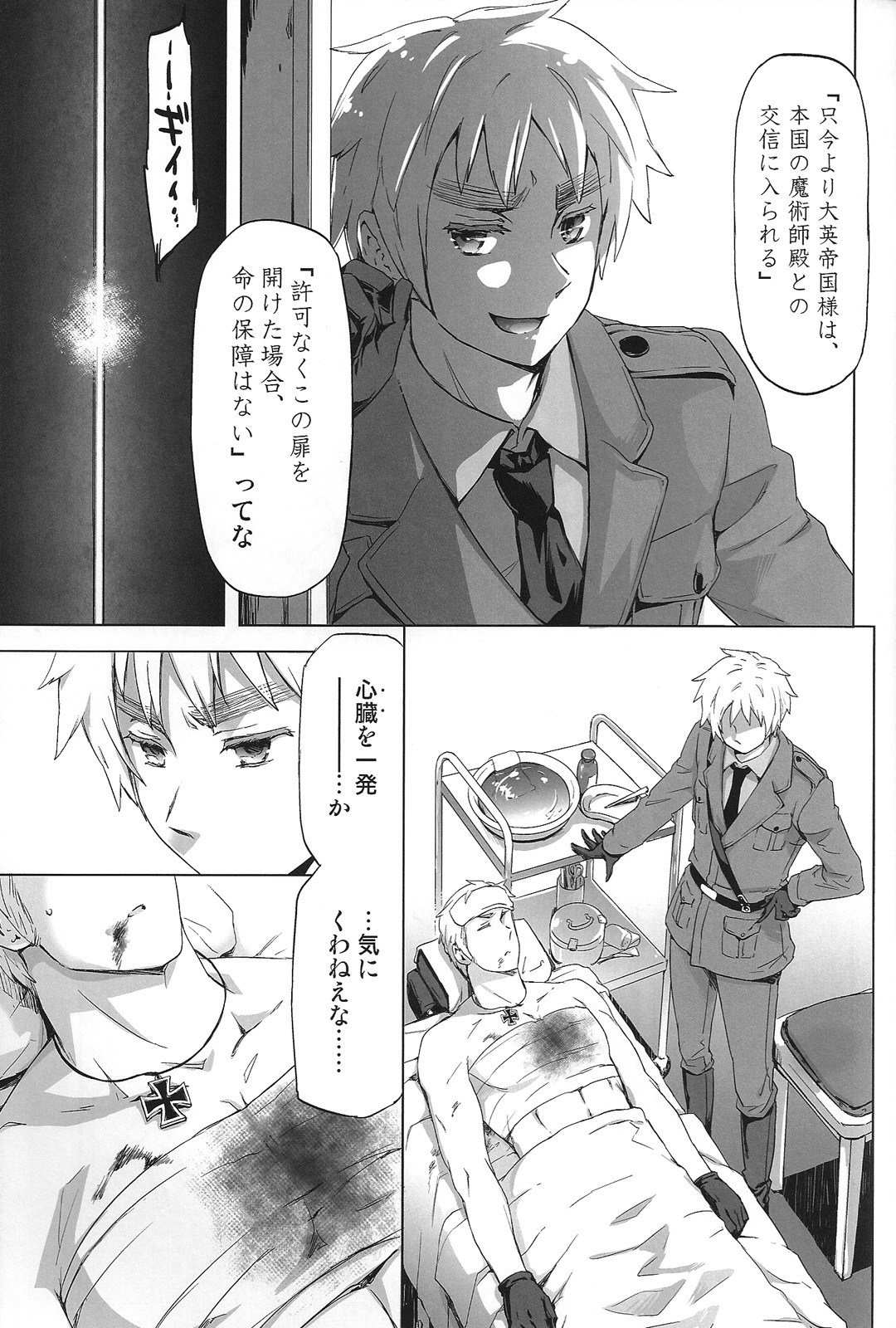 [Marinconia (Marumari)] Magia Sexualis 1 (Axis Powers Hetalia) page 8 full