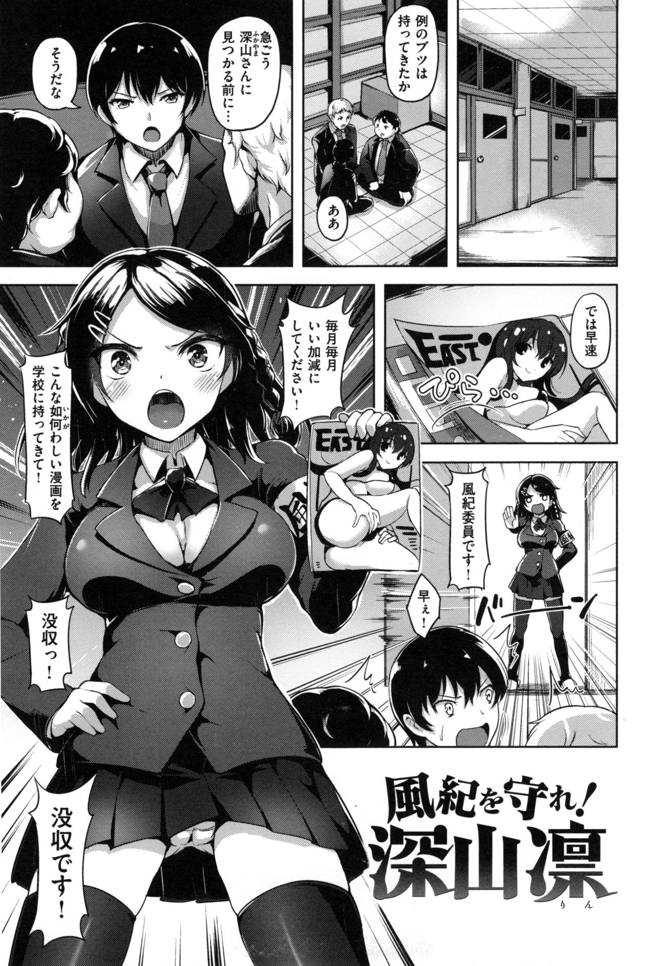 [Shibananasei] Aigan Buffet - Petting Buffet - page 48 full