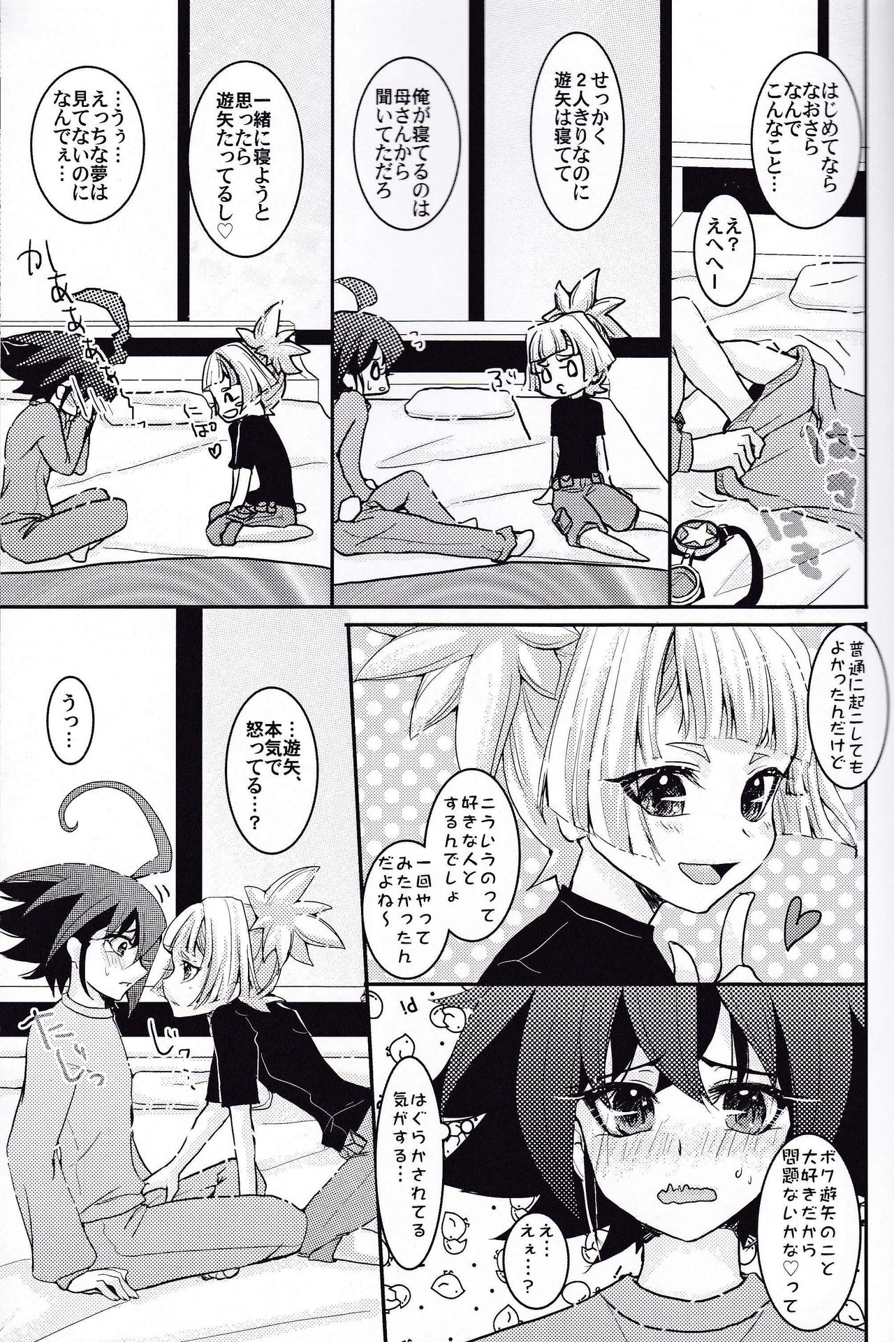 (C87) [Milk Caramel (Kinomiya Yutaka)] Zenbuchodai (Yu-Gi-Oh! ARC-V) page 24 full