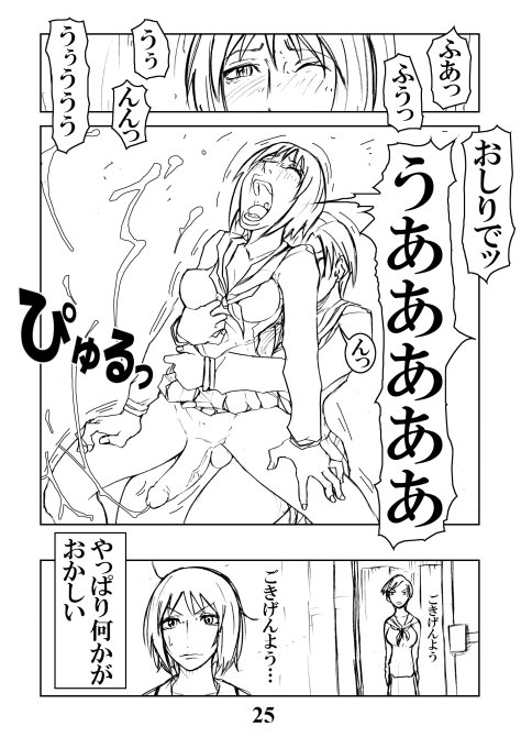 Katsura-san Sou-uke (M77) page 24 full