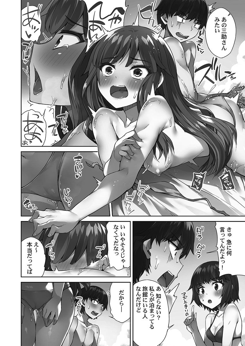 [Toyo] [Digital] Asoko Araiya-san! ～Shawa Shitsu de Nureru Honnou～ [Digital] page 16 full