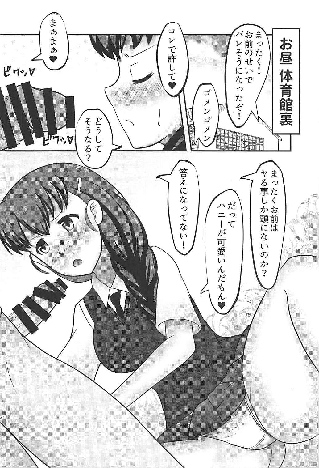 (C94) [iNBULAND (Various)] Rukuriri Club Kaizokuban ~Rukuriri Kagekiha Goudoushi Vol. 2~ (Girls und Panzer) page 19 full