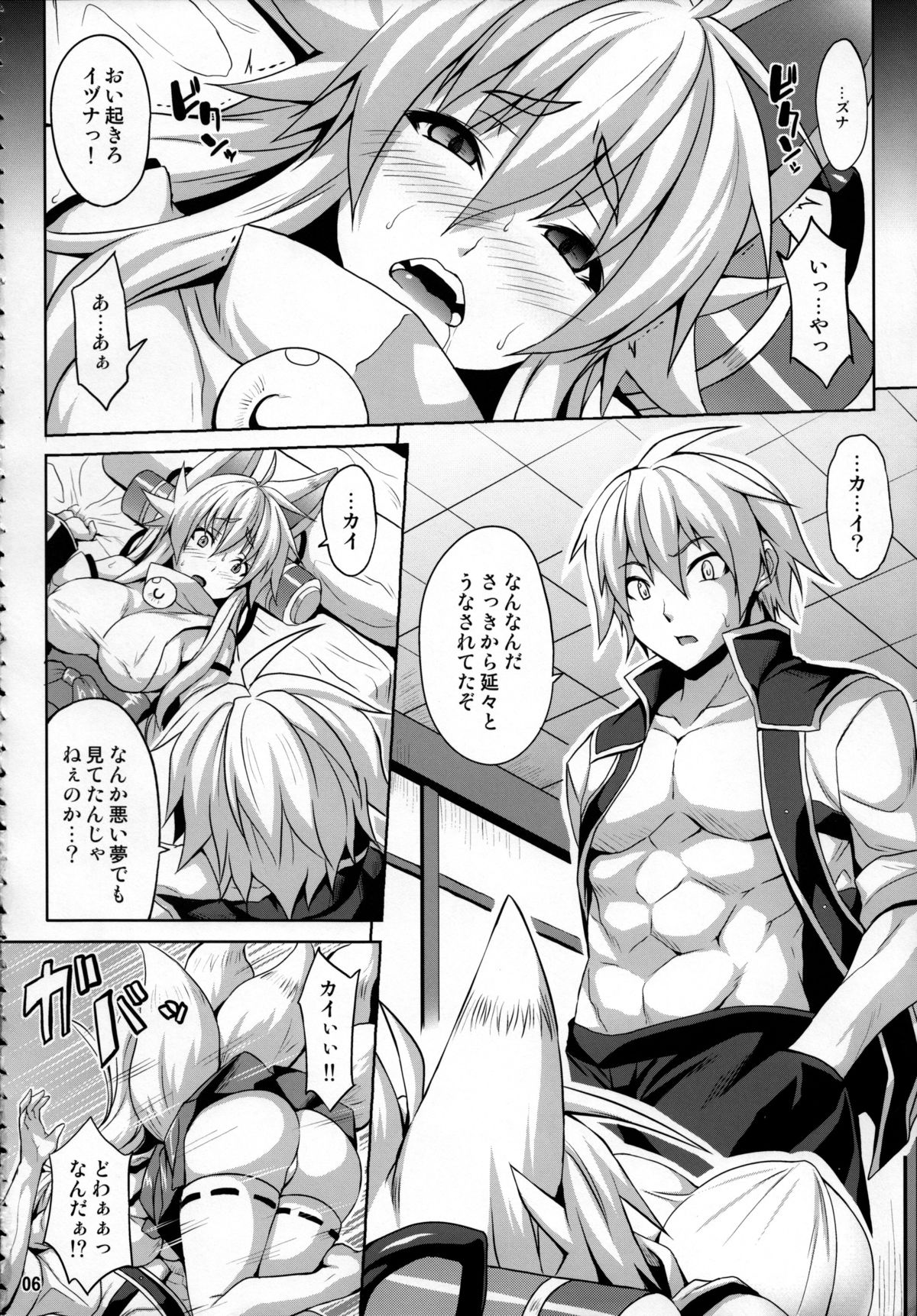 (C85) [Nounai Ekijiru (Somejima)] Konjuu Inshi San (Shinrabansho) page 5 full