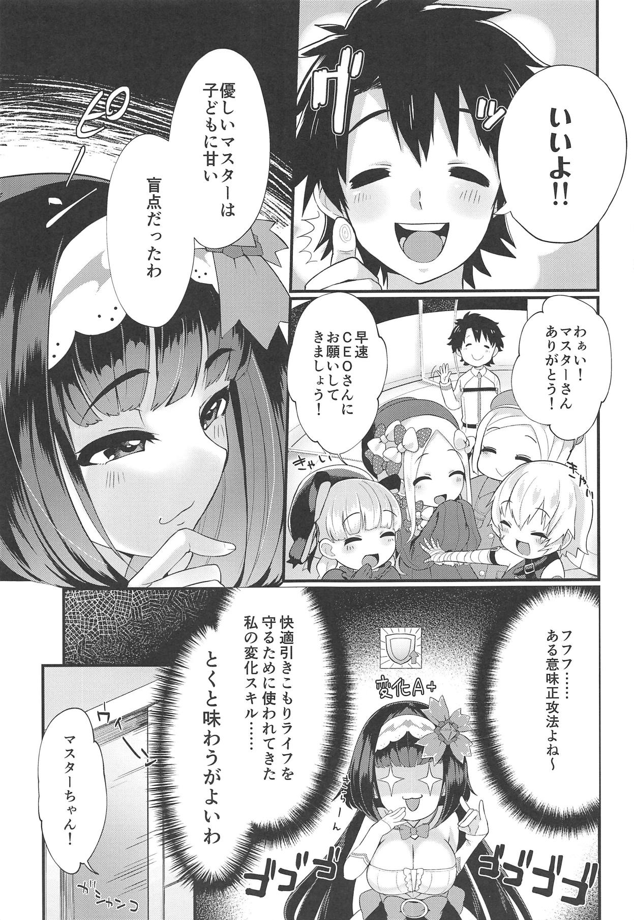 (C95) [Bokura Gosai (Gosaiji)] Onedari Jouzu no Osakabe-chan (Fate/Grand Order) page 6 full