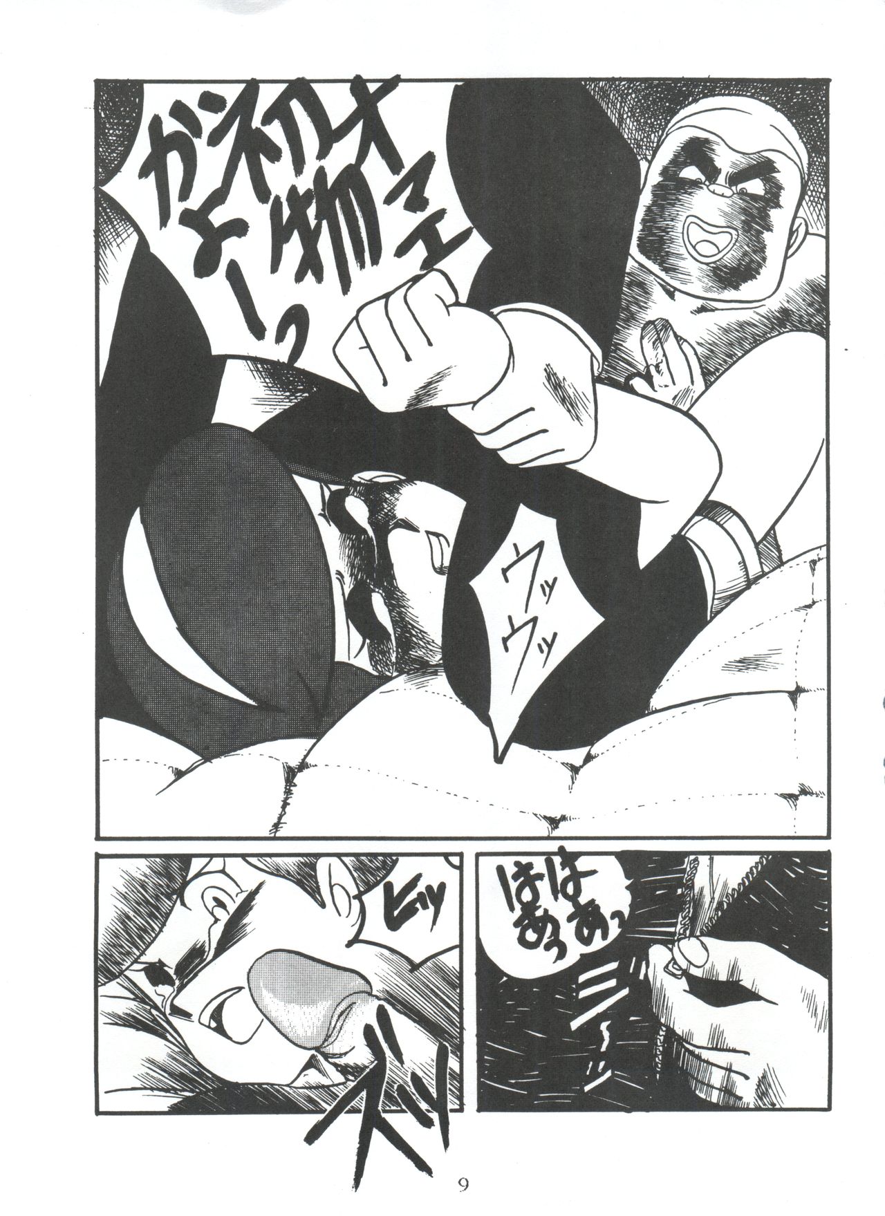 [Sumire Club (Oosaka Hananoko)] Sumire Special (Perman) page 8 full