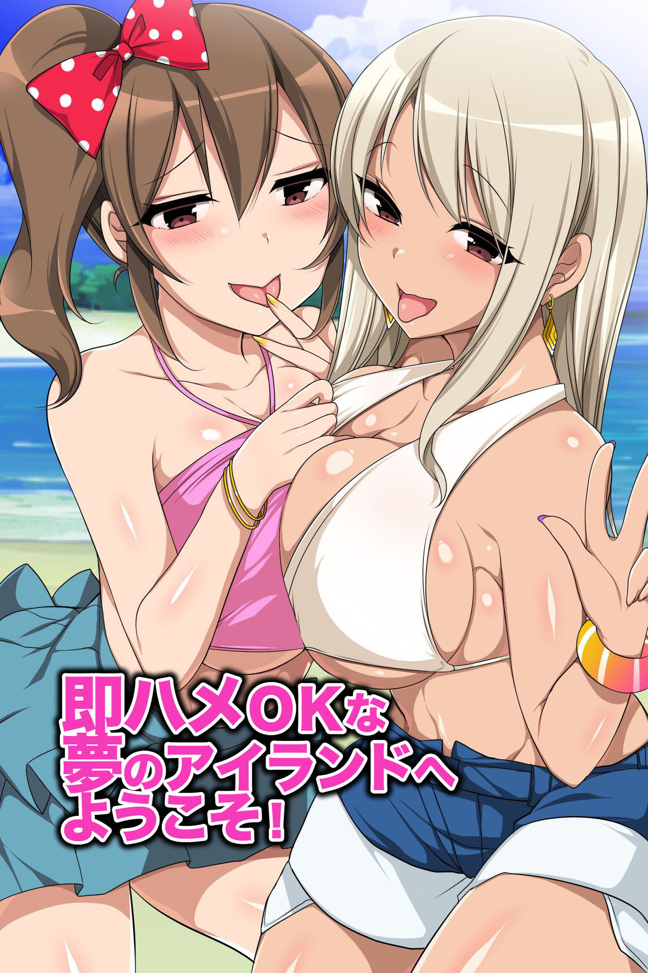 [MC] Zenin Ecchi na Joshi dake! Soku Hame OK na Yume no Island he Youkoso! page 1 full