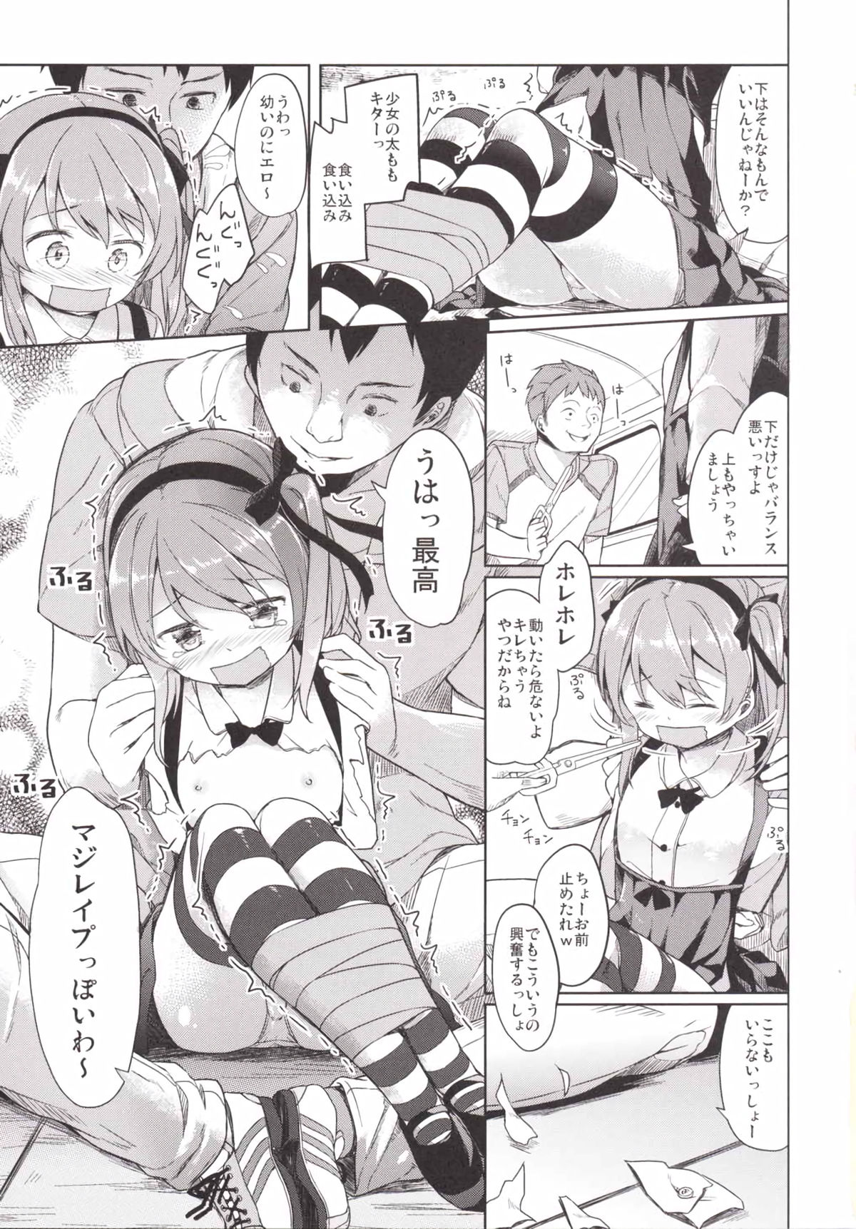 (CT27) [Kaname (Siina Yuuki)] Shimada-ryuu High! Ace Senshadou (Girls und Panzer) page 19 full