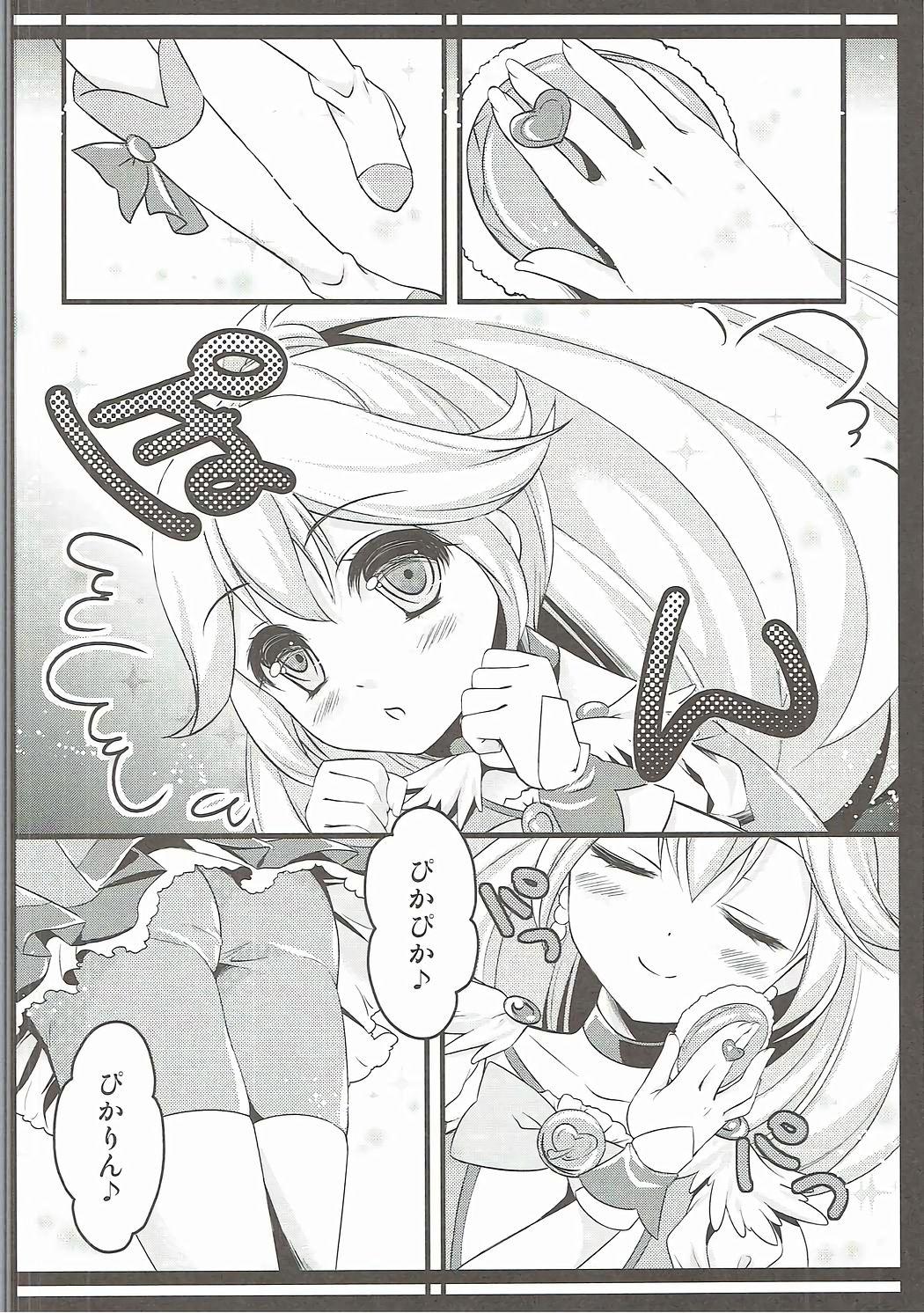 (COMIC1☆6) [cafe-hotcocoa. (Cocoa)] Biribiri Gomen ne (Smile PreCure!) page 5 full