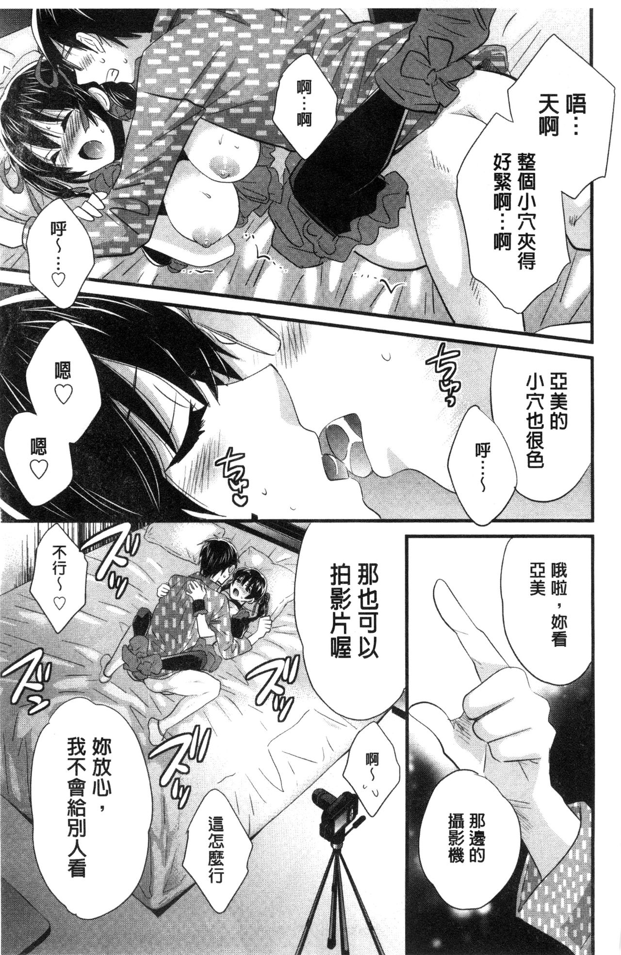 [Pon Takahanada] Ootani-san no Cosplay Jijou - Cosplay Situation of Miss Ootani | 大谷小姐的COSPLAY事件 [Chinese] page 16 full