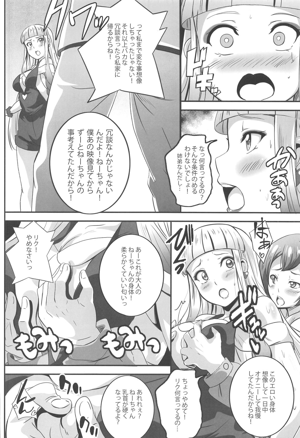 (C95) [Commanding Eagle (Washizuka Sho)] Lisa Nee-chan to Tsunagacchao! (Pokémon the Movie: The Power of Us) page 10 full