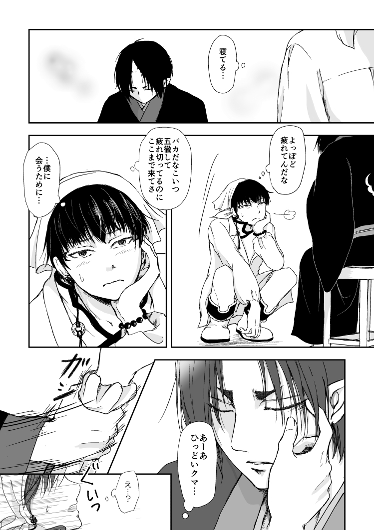 [Toki no Ha (Rabianrose)] Tatoerunara Seiten no Hekireki no Youna (Hoozuki no Reitetsu) [Digital] page 19 full