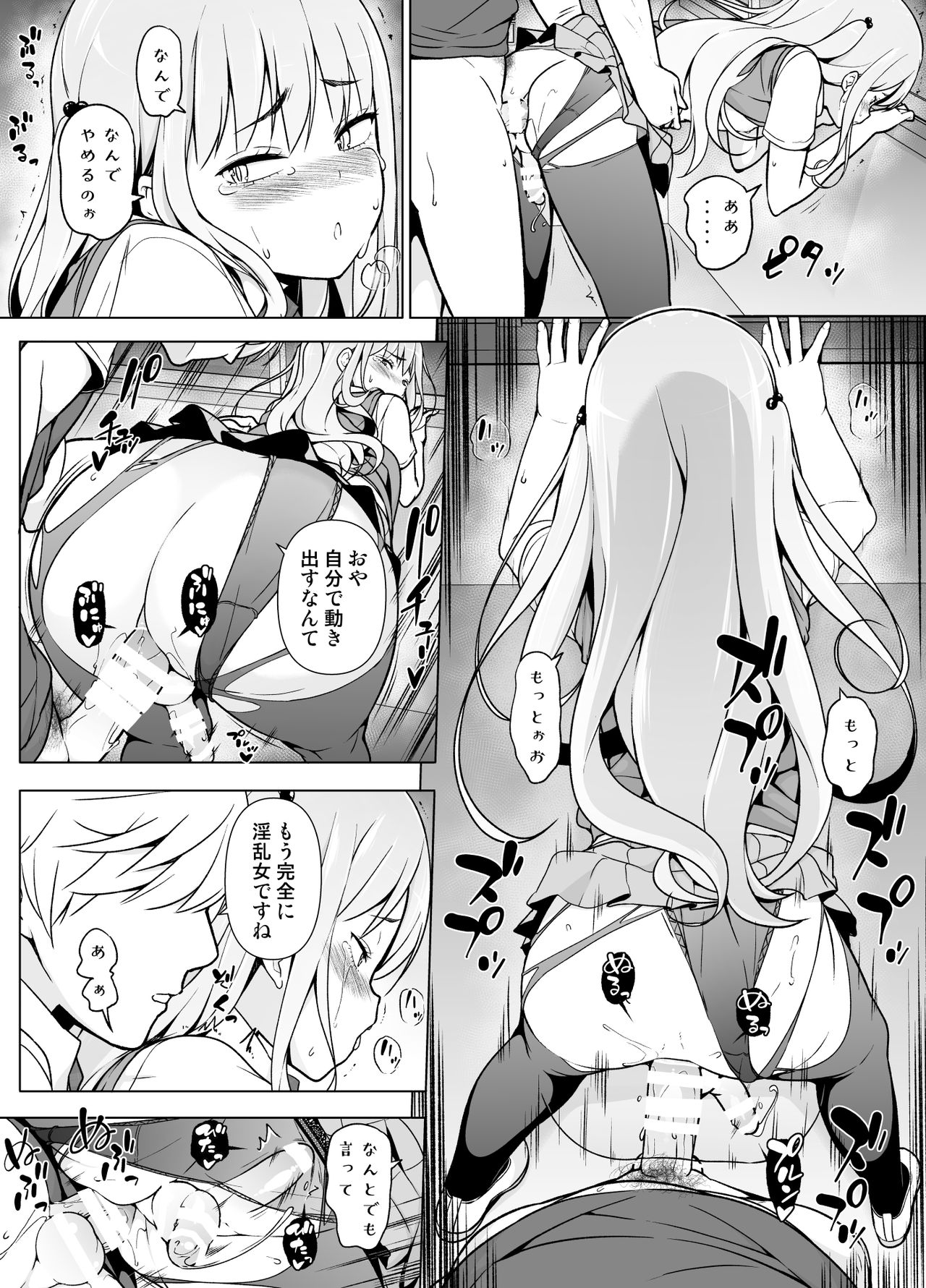 [Yuruyakatou] Gouman Seitokaichou ga Josou o Shitara page 31 full