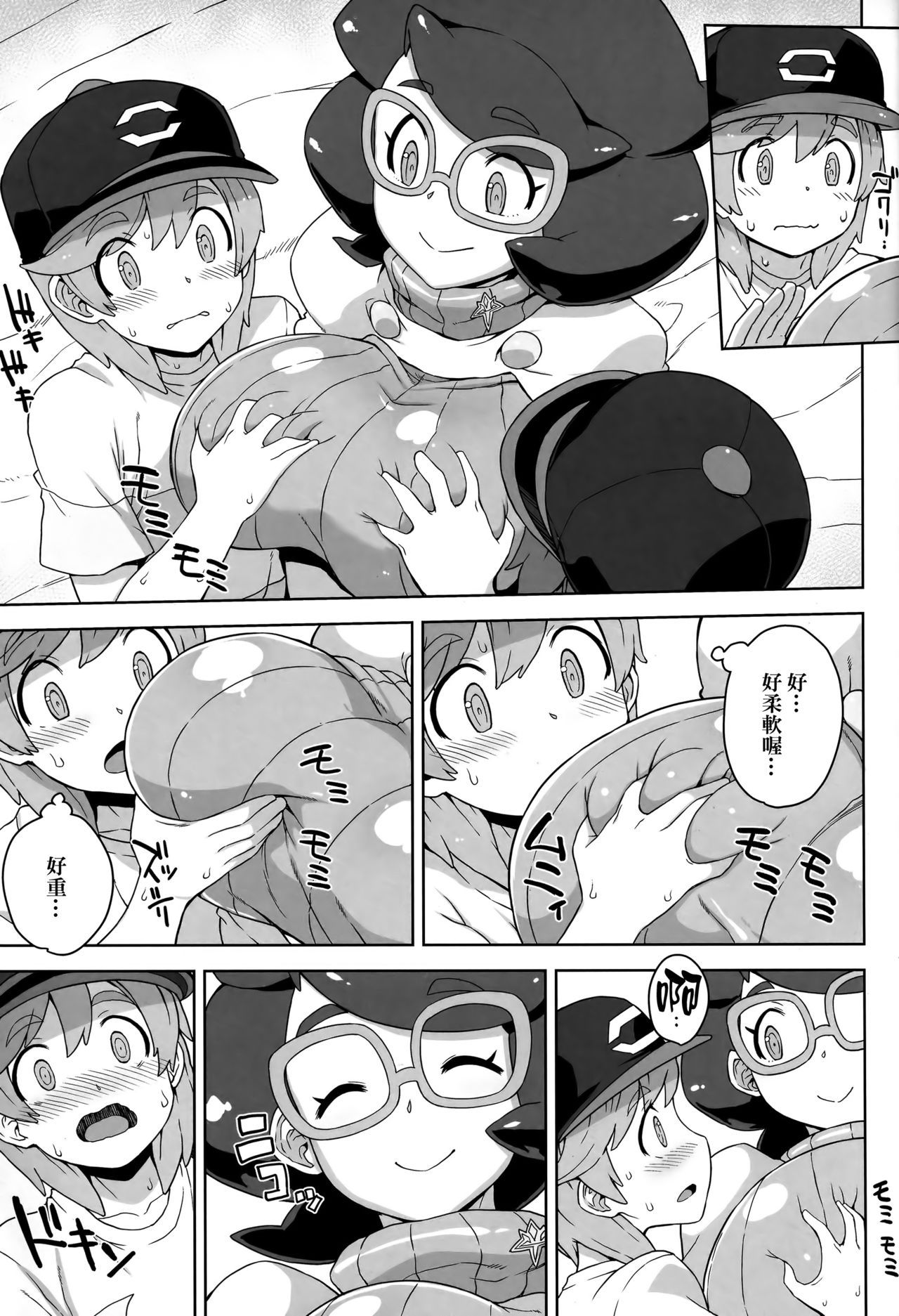 (C91) [Choujikuu Yousai Kachuusha (Denki Shougun)] Wicke-san no Suteki na Hogo Katsudou (Pokémon Sun and Moon) [Chinese] [final個人漢化] page 4 full