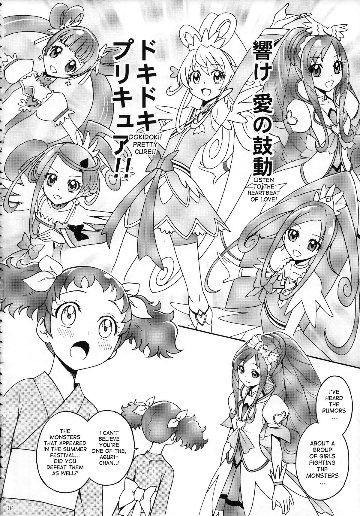 (Futaket 9.5) [Jam Kingdom (Jam Ouji)] Agu x Eru Petit Mariage (Dokidoki! PreCure) [English] [desudesu] page 5 full