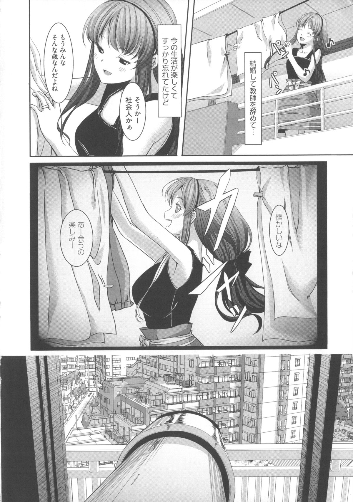 [Gustav] Ochizuma Alice page 14 full