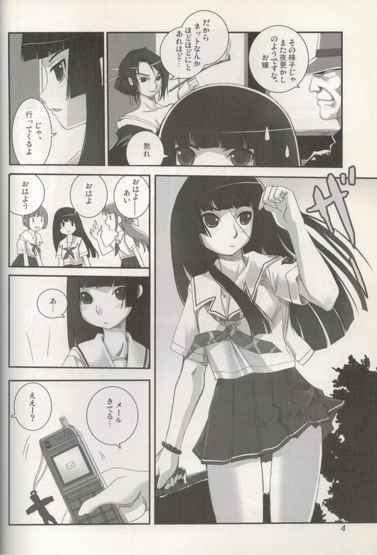 (C70) [Tamanegiya (kazu)] Higanbana (Jigoku Shoujo) page 5 full