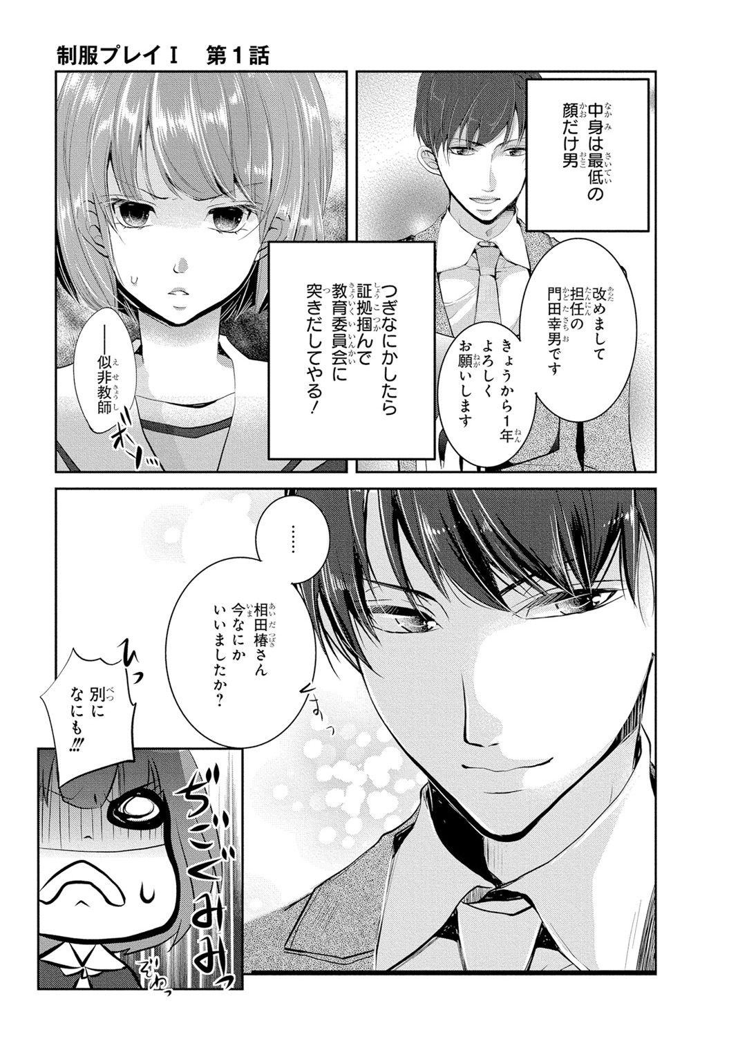 [PIKOPIKO] Seihuku Play I [Digital] page 22 full