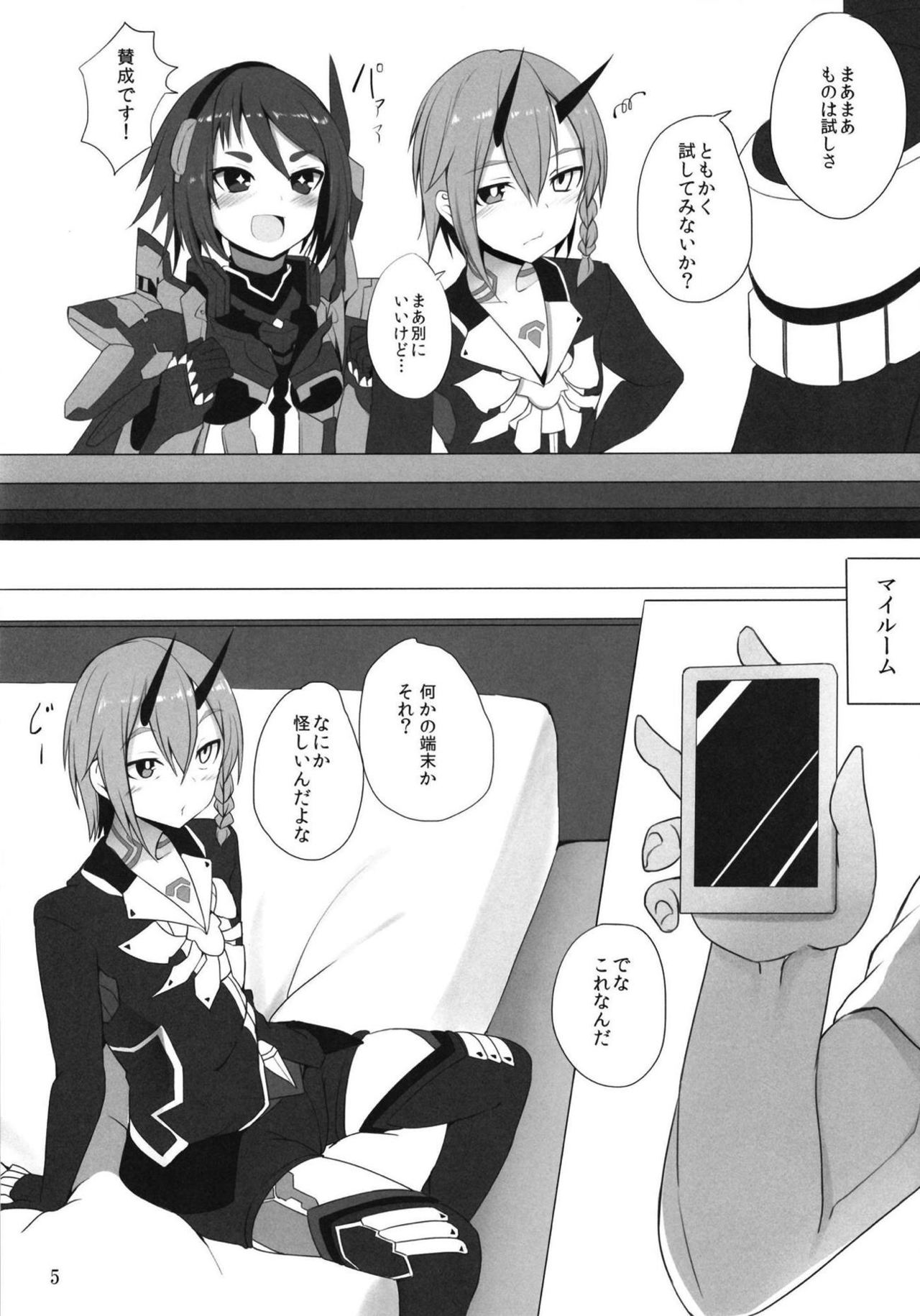 (C95) [Broad smile (Sukage)] Pusoni no Sukebe Bon NT (Phantasy Star Online 2) page 4 full