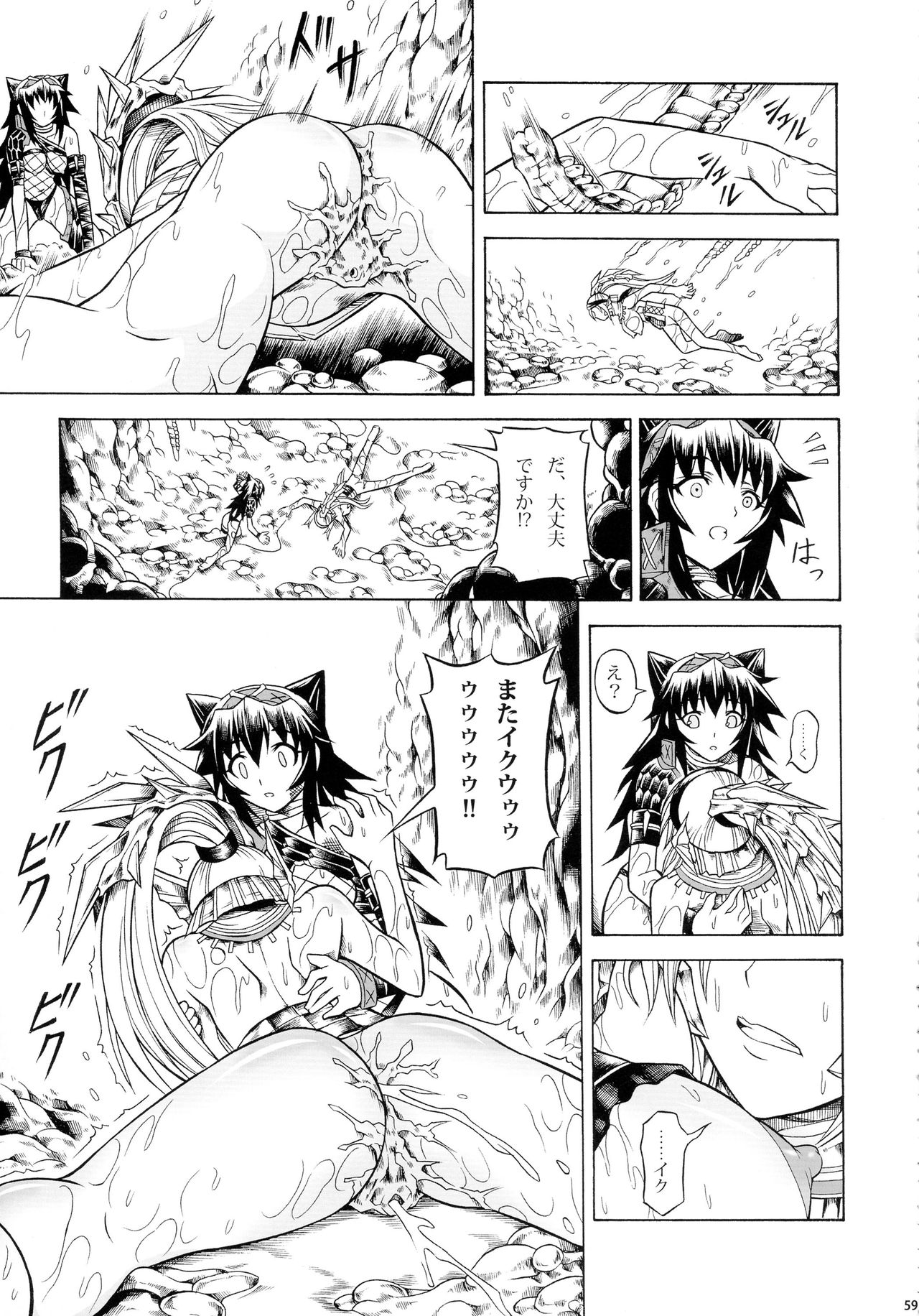 (C90) [Yokohama Junky (Makari Tohru)] Solo Hunter-tachi no Seitai (Monster Hunter) page 59 full