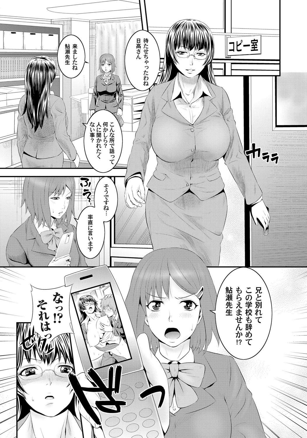 COMIC Magnum Vol. 35 page 24 full