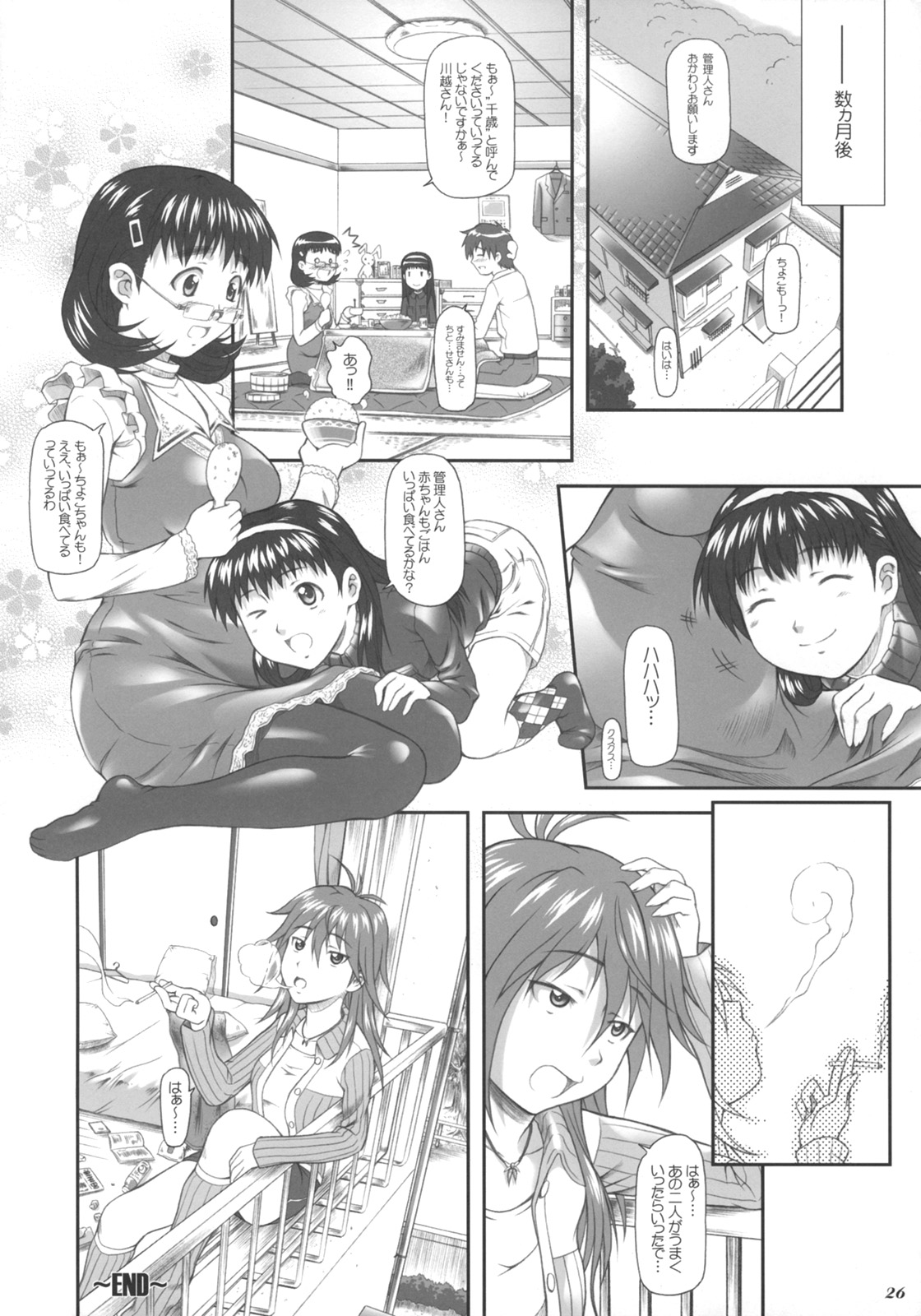 (C71) [OTOGIYA X-9 (Mizuki Haruto)] Chokoto bonbonboin!! (Chokotto Sister) page 25 full