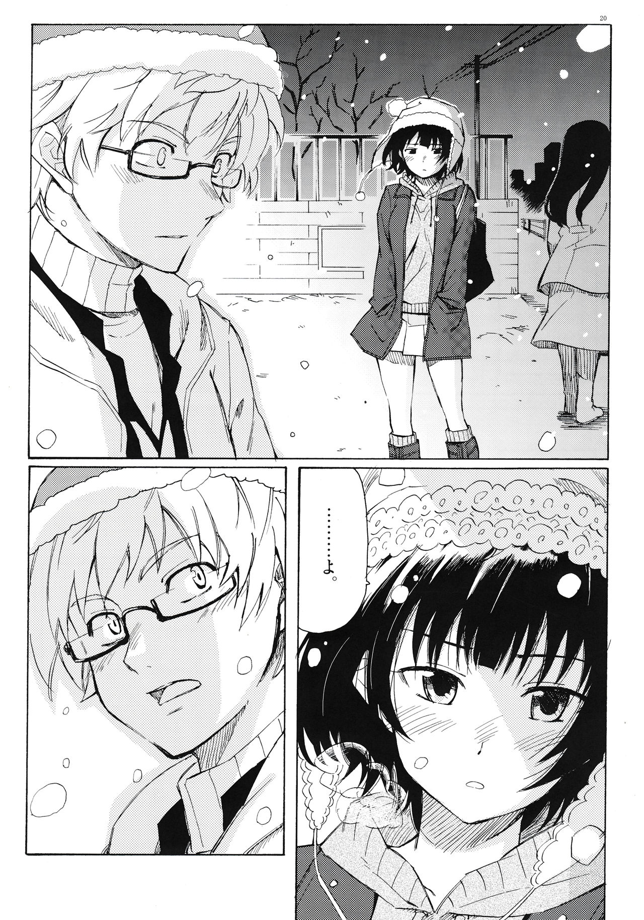 (C77) [BlueBrand (Fujimaru)] Christmas no Yoru ni page 20 full