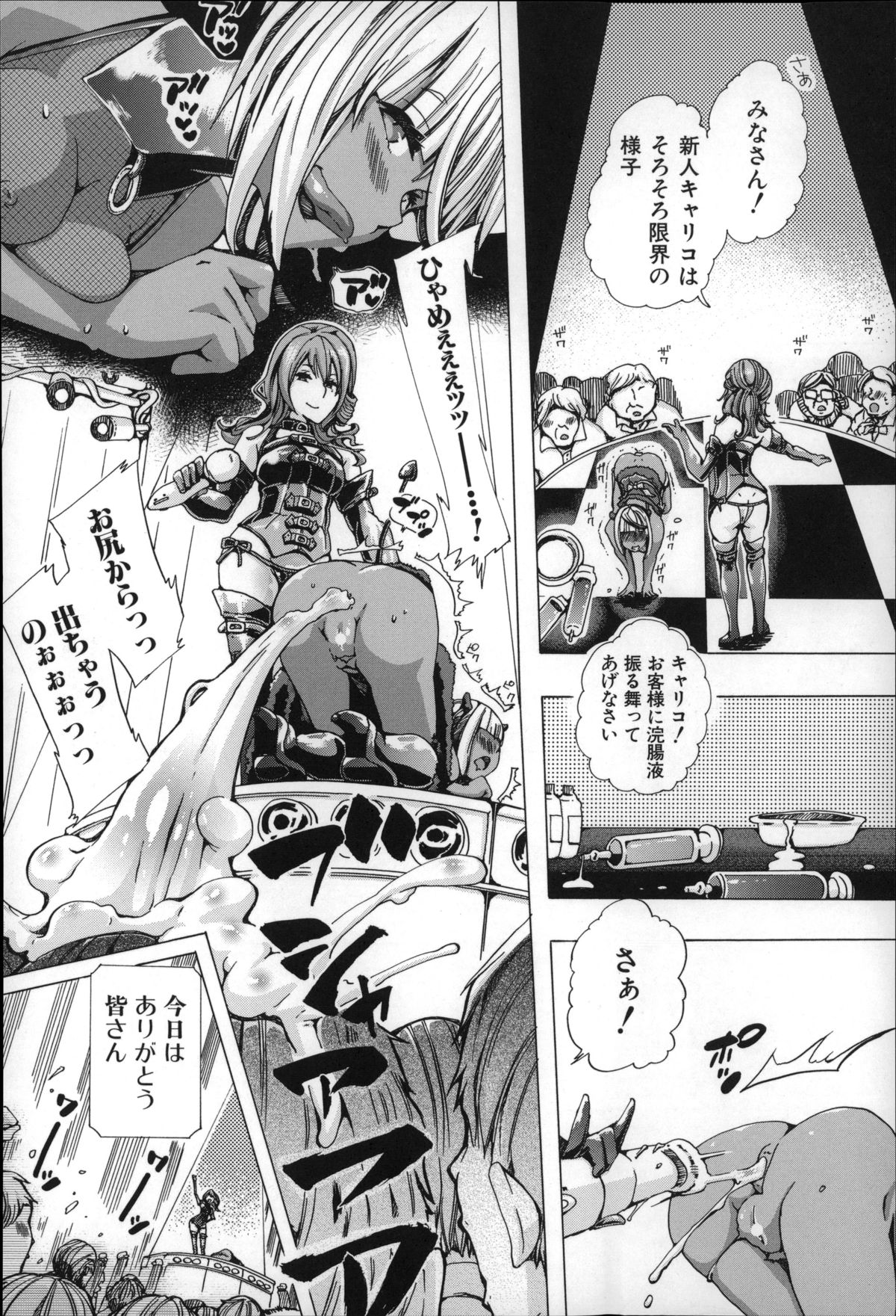 [Chikiko] Jyukan Nikubenki Kasumi page 45 full