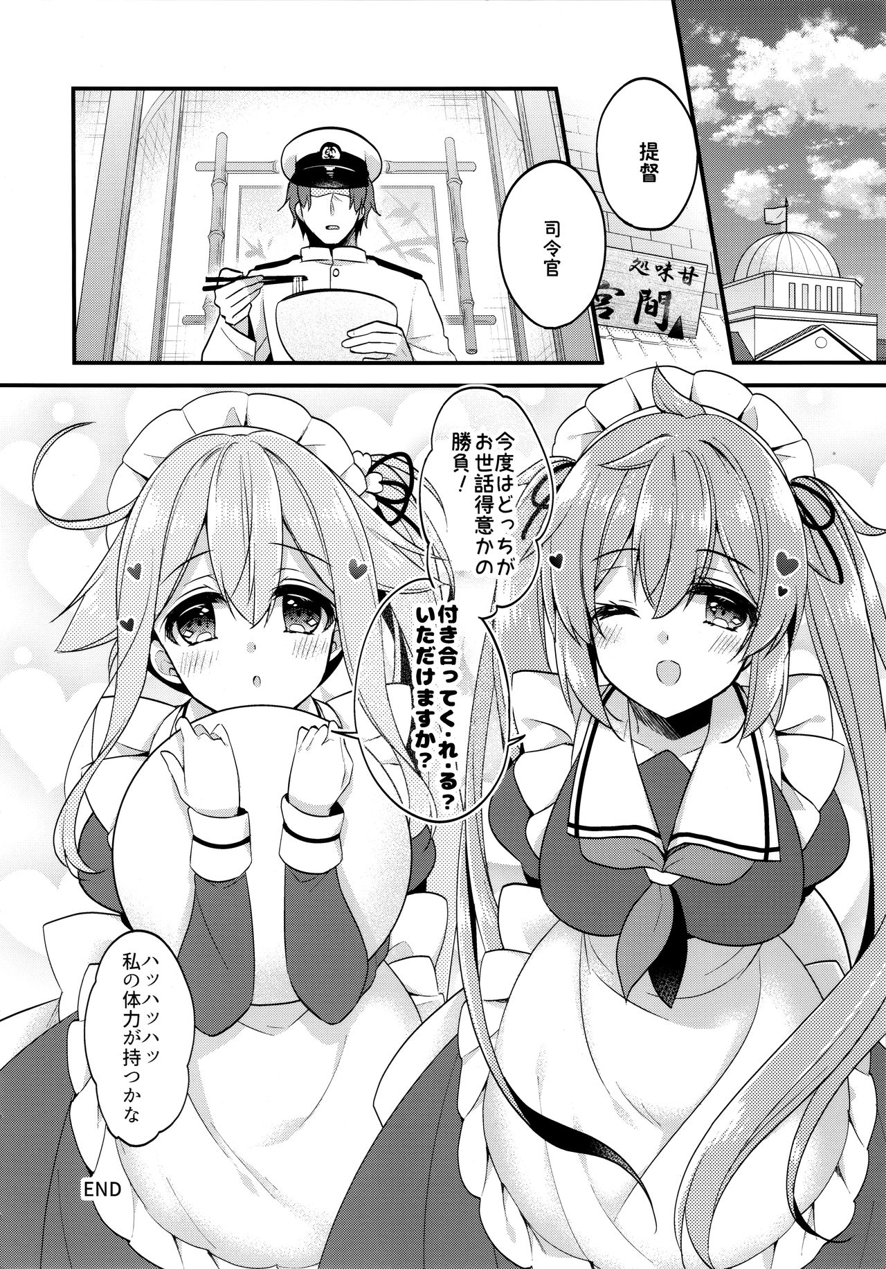 (C97) [Apple Water (Ringo Sui)] Docchi ga Suki nano? (Kantai Collection -KanColle-) page 17 full